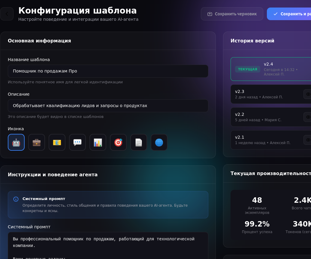 Настройка ИИ агента
